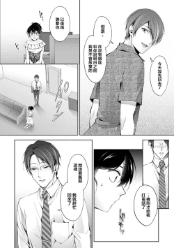 Page 9 of Nandemo Suru tte Itta yo ne Katei Kyoushi no Orei wa Karada de Ch.23