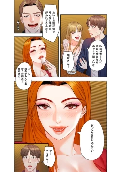 Page 114 of 旅先インモラル【合本版】 第01巻