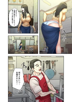 Page 132 of 旅先インモラル【合本版】 第01巻