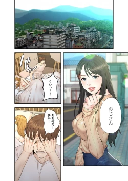 Page 156 of 旅先インモラル【合本版】 第01巻
