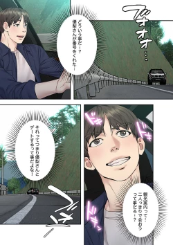 Page 165 of 旅先インモラル【合本版】 第01巻
