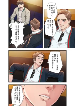 Page 16 of 旅先インモラル【合本版】 第01巻