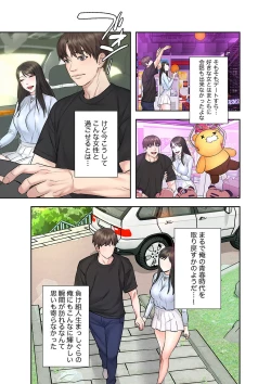 Page 181 of 旅先インモラル【合本版】 第01巻