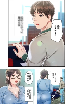 Page 3 of 旅先インモラル【合本版】 第01巻