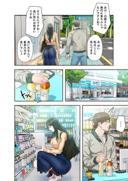 Page 46 of 旅先インモラル【合本版】 第01巻