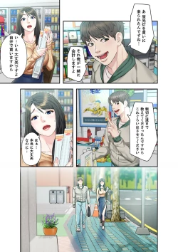 Page 47 of 旅先インモラル【合本版】 第01巻