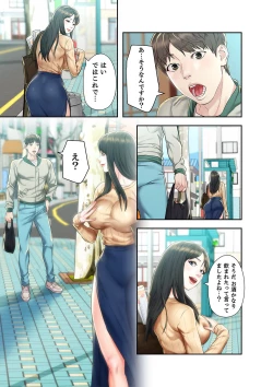 Page 49 of 旅先インモラル【合本版】 第01巻