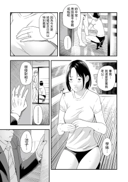 Page 13 of Hitozuma, Bloomer, NTR