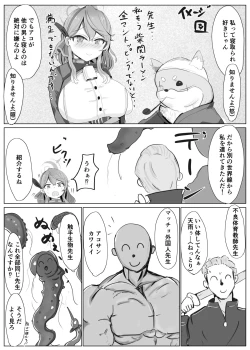 Page 16 of Amau Ako VS