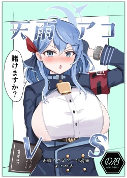 Page 1 of Amau Ako VS