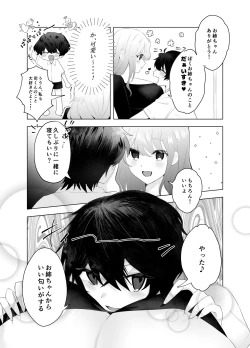 Page 5 of Shota Inma to Saimin Ecchi