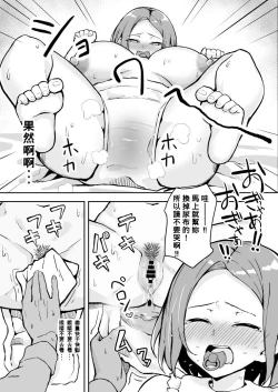 Page 18 of Kibishii Joushi to Ogyababu Koubi