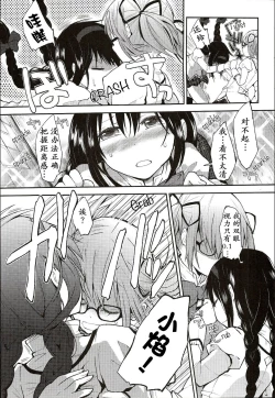 Page 6 of Confession