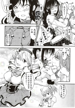 Page 7 of Confession