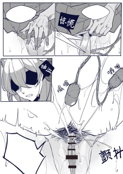 Page 11 of 尤里卡の直播事故，黑粉闯进家！（试行版）