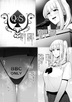 Page 2 of Shiritsu QOS Jogakuen