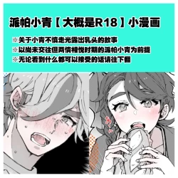 Page 2 of pepaaoro gu 1