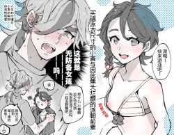 Page 3 of pepaaoro gu 1