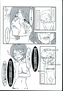 Page 12 of Wakuwaku Soapland