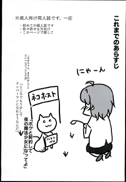 Page 3 of Wakuwaku Soapland