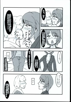 Page 8 of Wakuwaku Soapland