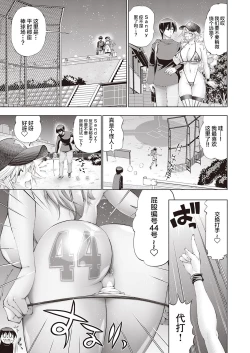 Page 9 of 助っ人発情!! サンディの1日