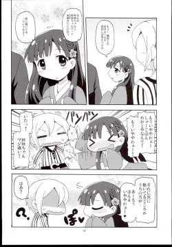 Page 12 of Saeyome