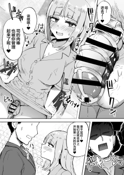 Page 12 of Futanari OL Futatama Tsukasakakan