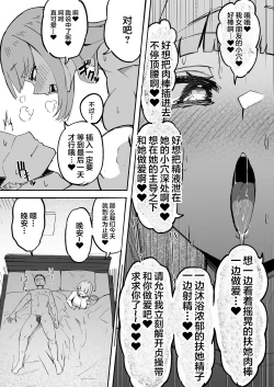 Page 16 of Futanari OL Futatama Tsukasakakan