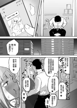 Page 25 of Futanari OL Futatama Tsukasakakan