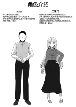 Page 2 of Futanari OL Futatama Tsukasakakan