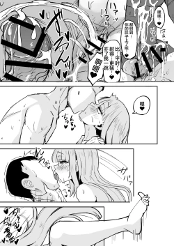 Page 34 of Futanari OL Futatama Tsukasakakan