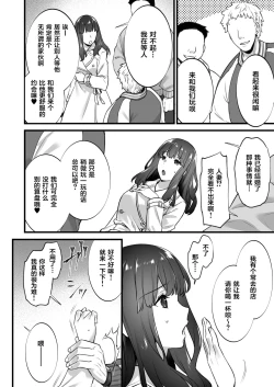 Page 9 of Rental Tanetsuke Oji-san 5