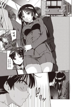 Page 135 of Kazoku no NTR Jijo –Anata no Tame ni Okasare–