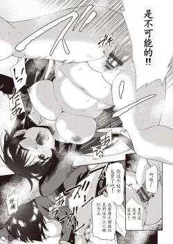 Page 147 of Kazoku no NTR Jijo –Anata no Tame ni Okasare–
