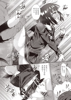 Page 168 of Kazoku no NTR Jijo –Anata no Tame ni Okasare–