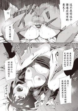 Page 174 of Kazoku no NTR Jijo –Anata no Tame ni Okasare–