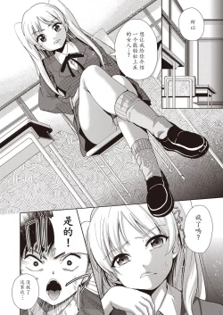 Page 178 of Kazoku no NTR Jijo –Anata no Tame ni Okasare–