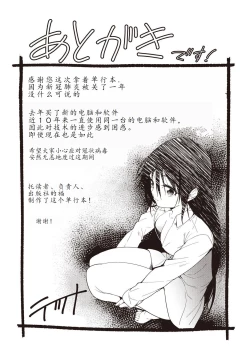 Page 195 of Kazoku no NTR Jijo –Anata no Tame ni Okasare–