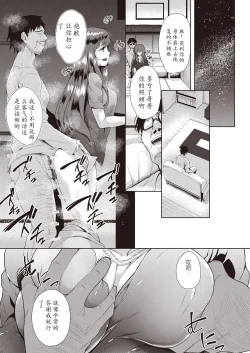 Page 39 of Kazoku no NTR Jijo –Anata no Tame ni Okasare–