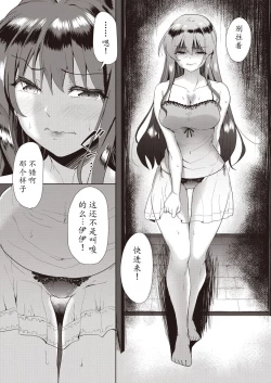 Page 43 of Kazoku no NTR Jijo –Anata no Tame ni Okasare–