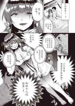 Page 87 of Kazoku no NTR Jijo –Anata no Tame ni Okasare–