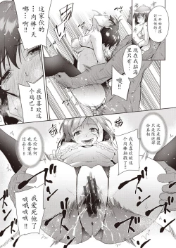 Page 91 of Kazoku no NTR Jijo –Anata no Tame ni Okasare–