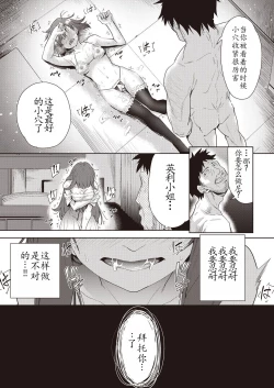 Page 99 of Kazoku no NTR Jijo –Anata no Tame ni Okasare–