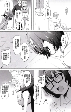 Page 19 of 腐敗世界に砂粒ふたつ