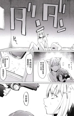 Page 33 of 腐敗世界に砂粒ふたつ