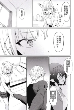 Page 8 of 腐敗世界に砂粒ふたつ