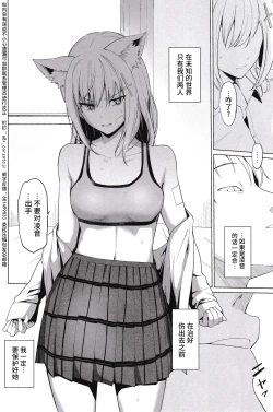 Page 9 of 腐敗世界に砂粒ふたつ