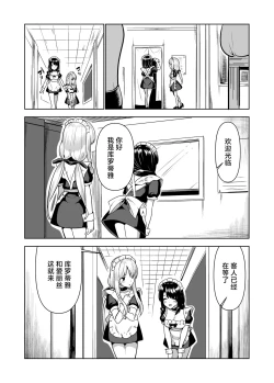 Page 21 of Kioku o Shitsukushita Isekai no Naka de Shoukan de Hataraku