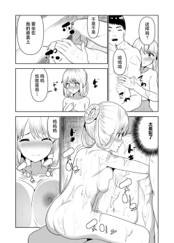 Page 27 of Kioku o Shitsukushita Isekai no Naka de Shoukan de Hataraku